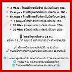 โทรฟรีทุกเครือข่ายไม่เสียตัง